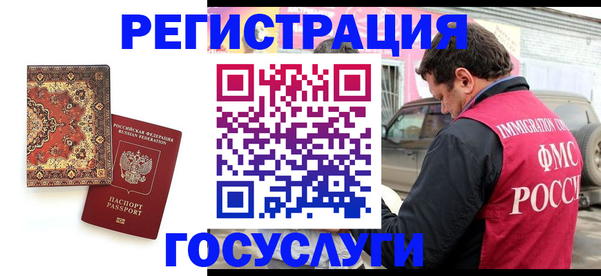 временная регистрация 2025 в Владивостоке