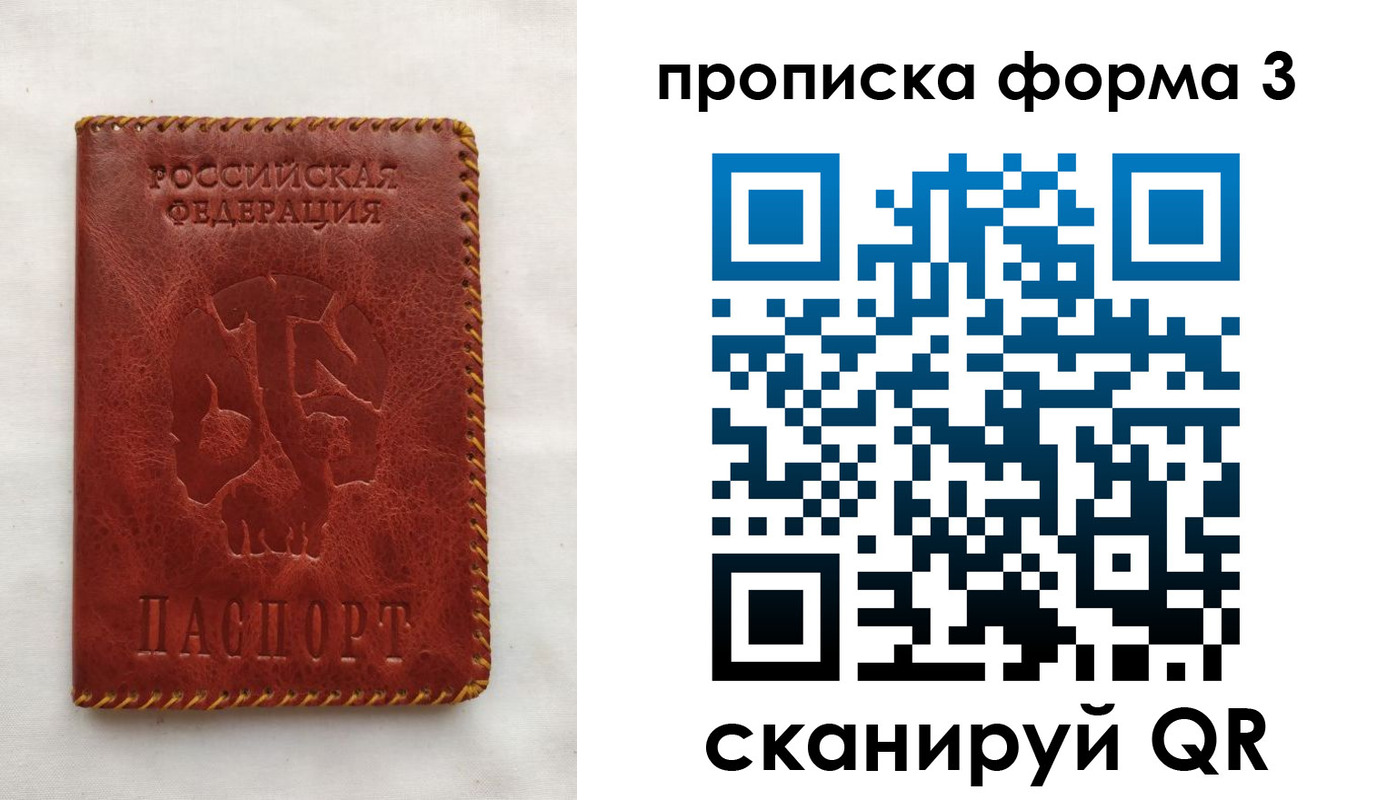 прописка для кредита в Владивостоке