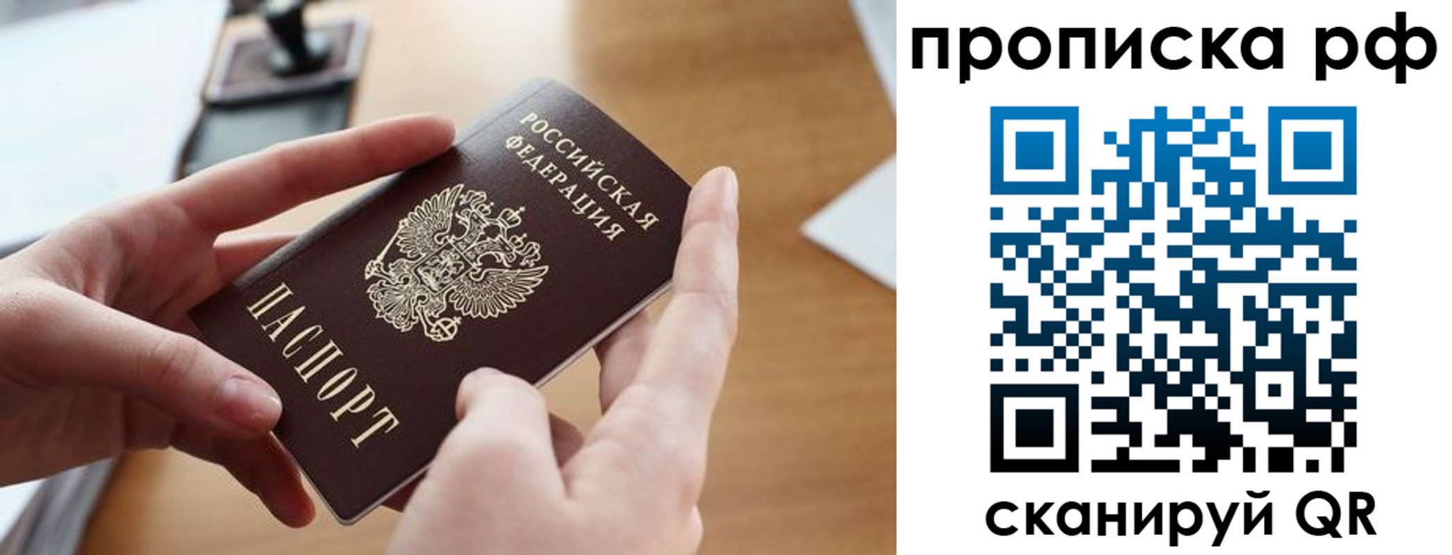 временная регистрация госуслуги в Владивостоке