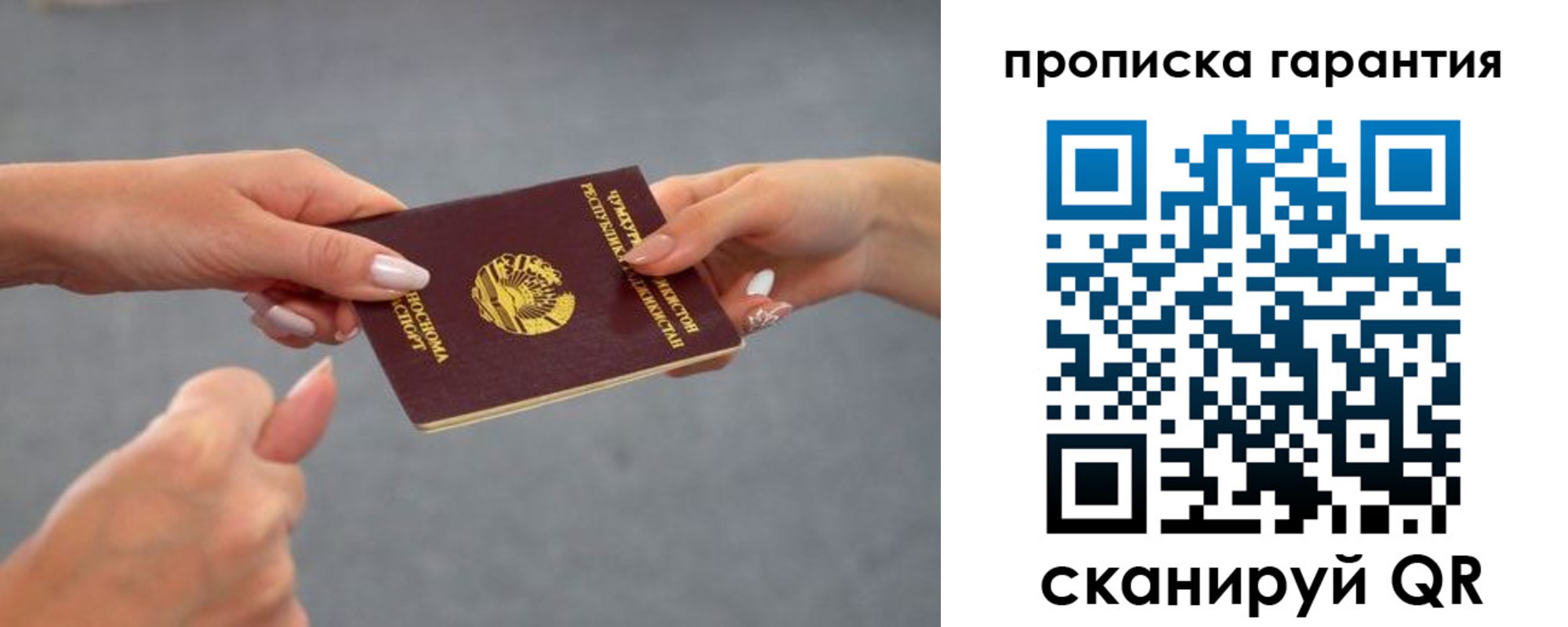 регистрация для школы в Владивостоке