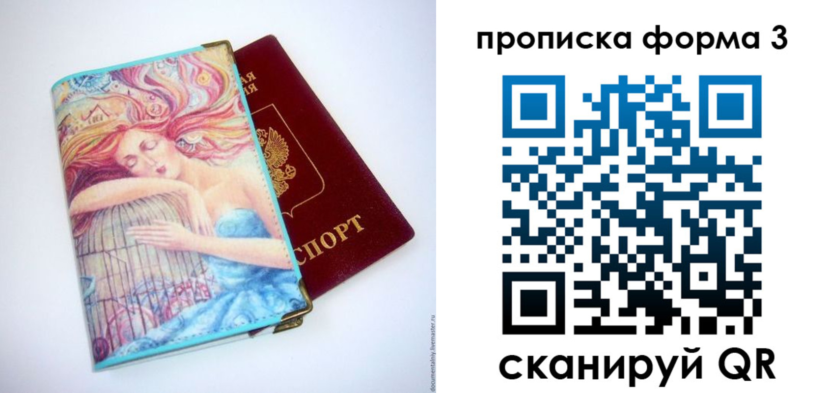 прописка для кредита в Владивостоке