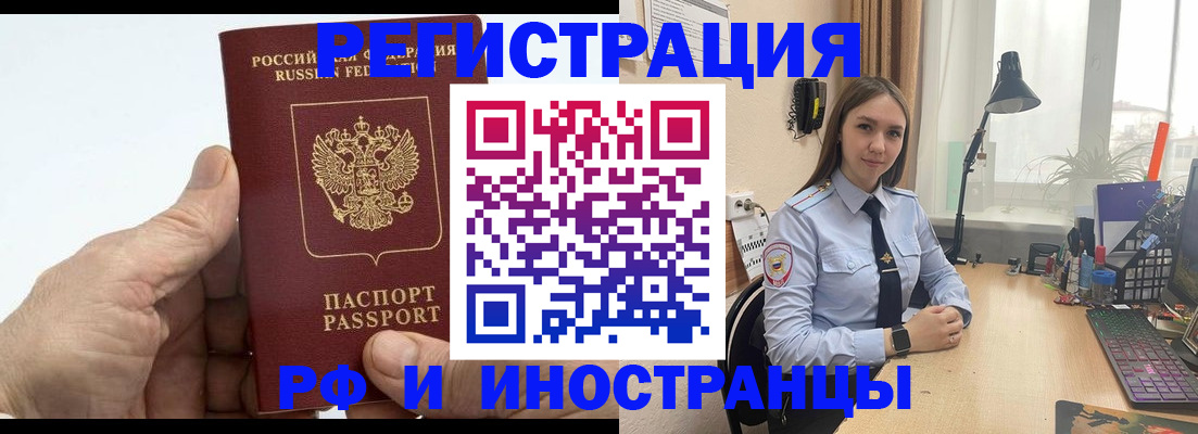 прописка гарантия в Владивостоке