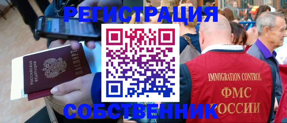 прописка штамп в Владивостоке