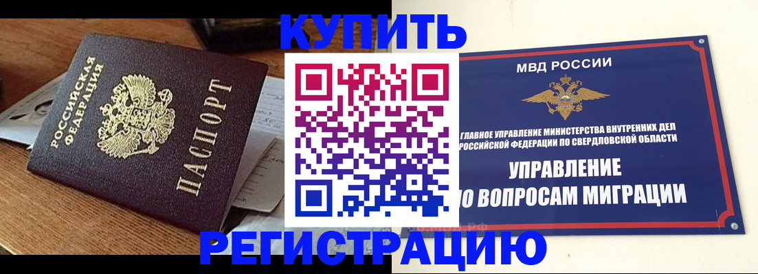 временная регистрация для всех в Владивостоке